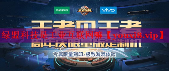 绿盟科技是工业互联网嘛