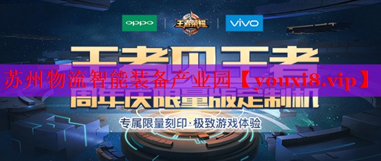 苏州物流智能装备产业园