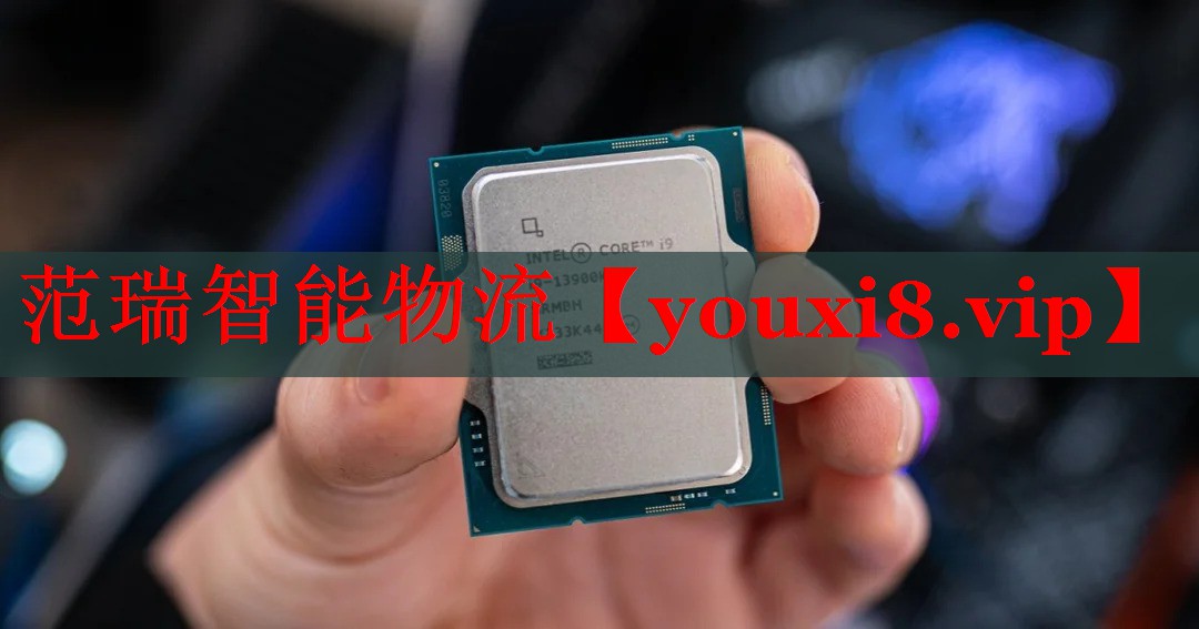 范瑞智能物流