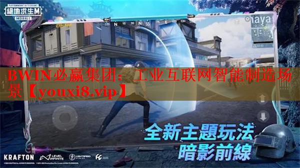 工业互联网智能制造场景