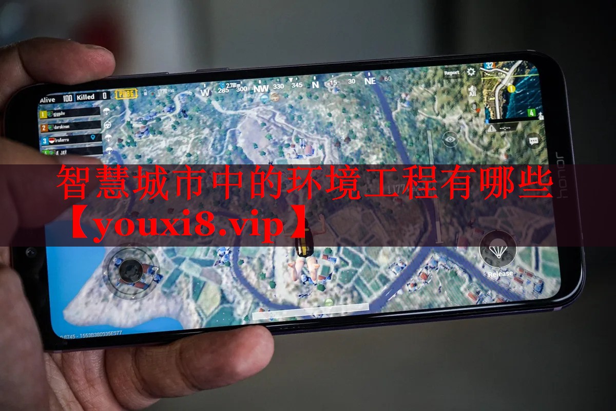 智慧城市中的环境工程有哪些