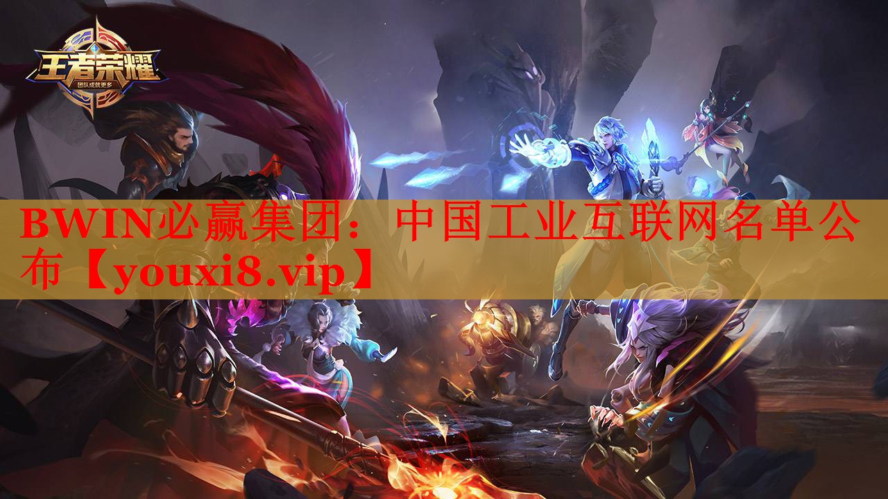 中国工业互联网名单公布