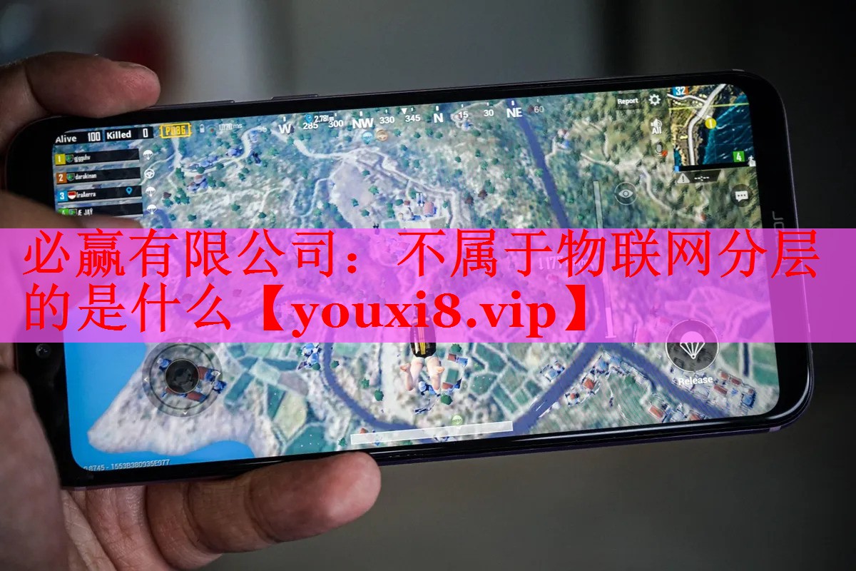不属于物联网分层的是什么 不属于物联网分层的是什么